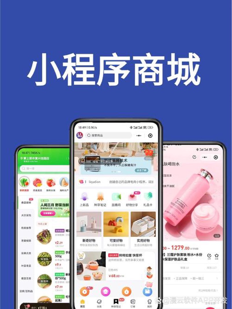 微信购物商城误区警示
