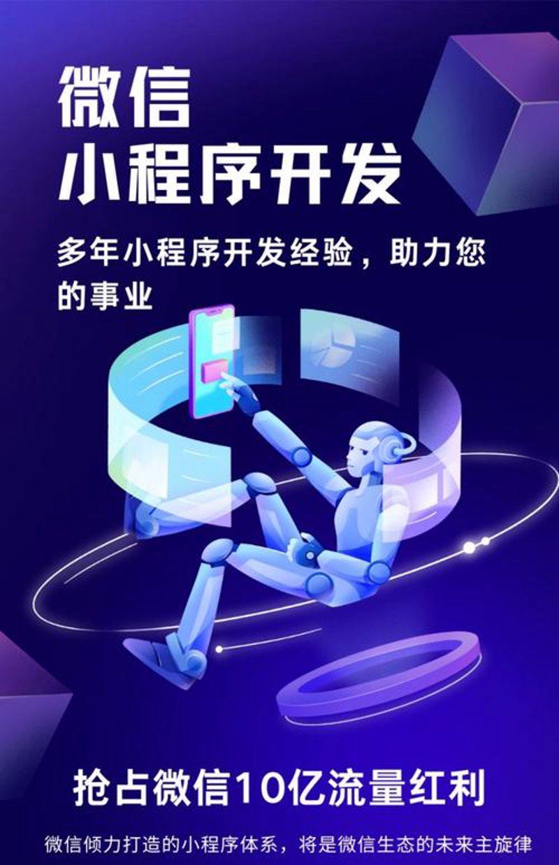 微信购物商城开发：解锁商业新世界