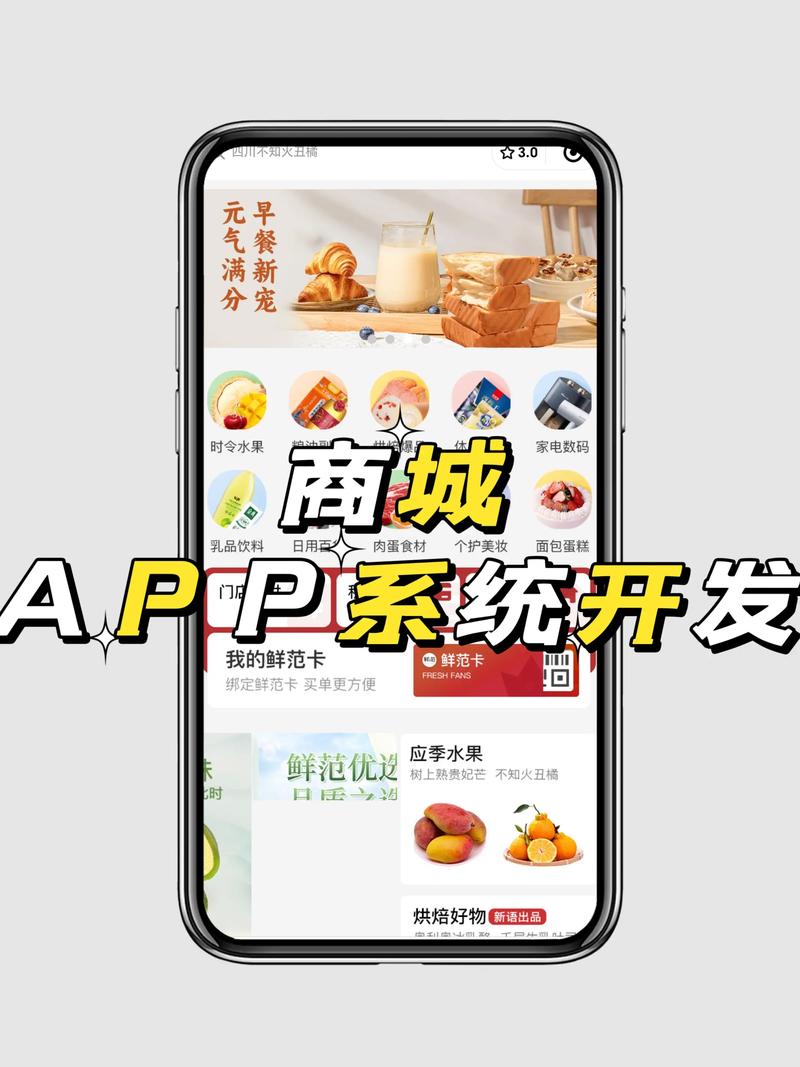 微信购物商城开发