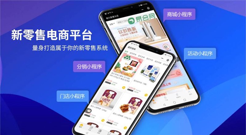 微信购物商城开发引领未来商业趋势